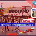 Giá vé máy bay đi Malaysia tháng 6