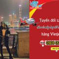 Tuyển đối tác cấp 1 bán vé máy bay đi Thượng Hải (PVG) Trung Quốc hãng Vietjet