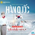 Săn ưu đãi 15% vé Seoul – Phú Quốc, Hà Nội, TP.HCM